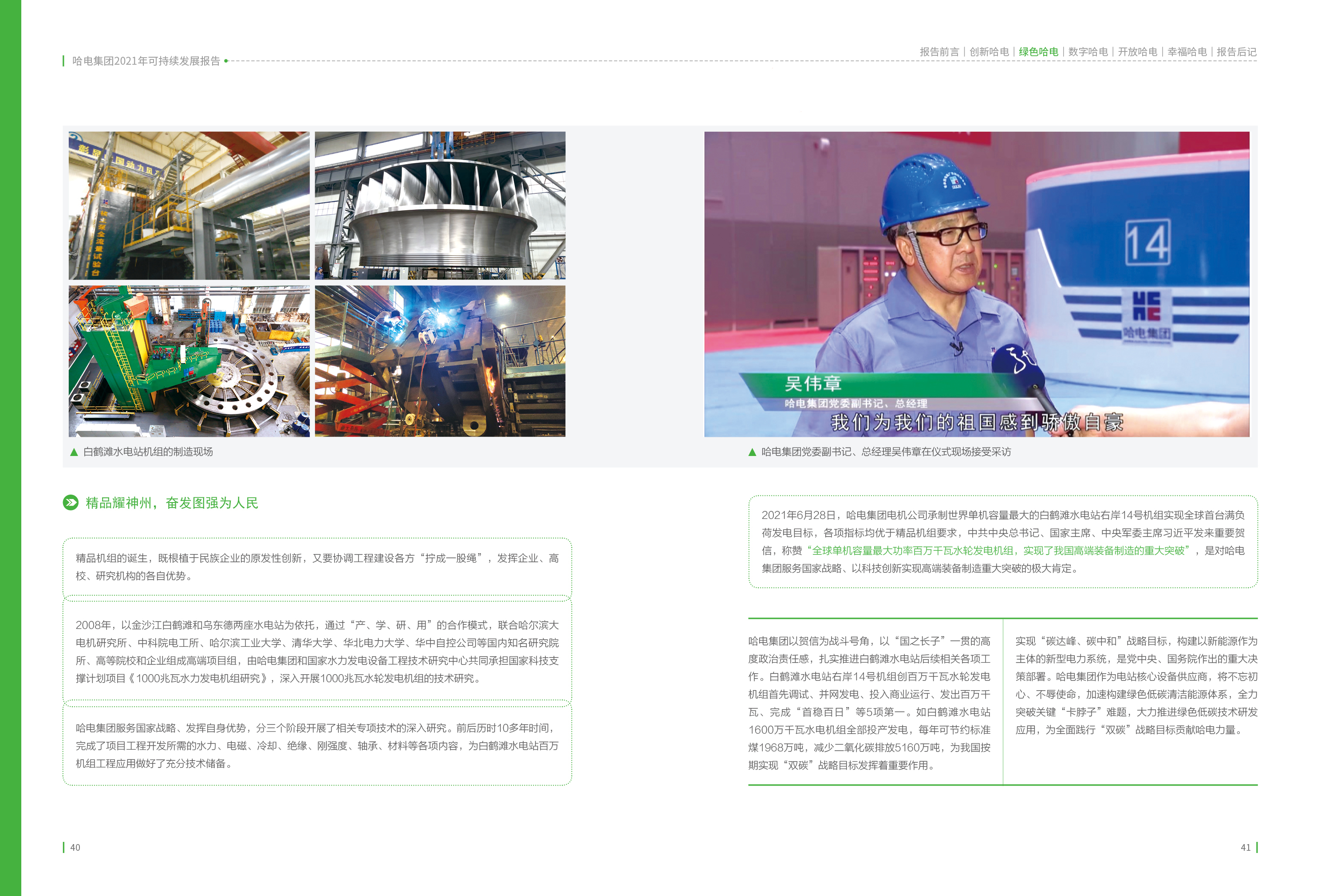 Z6·尊龙凯时「中国区」官方网站