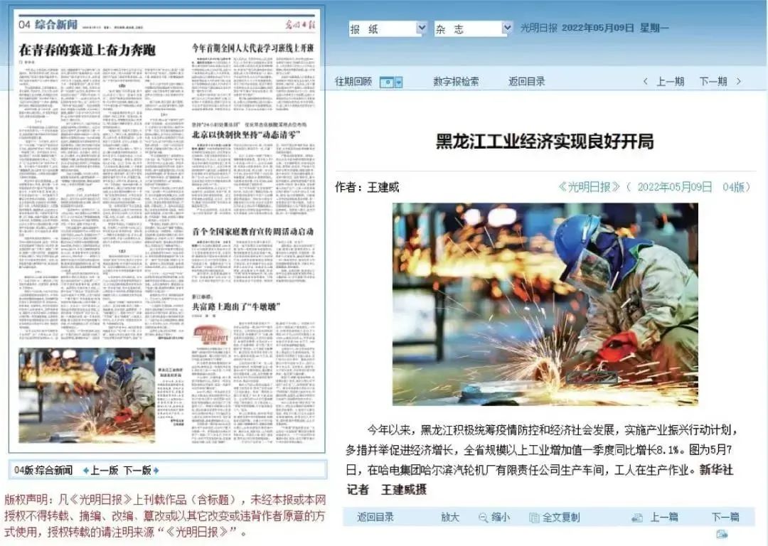 Z6·尊龙凯时「中国区」官方网站