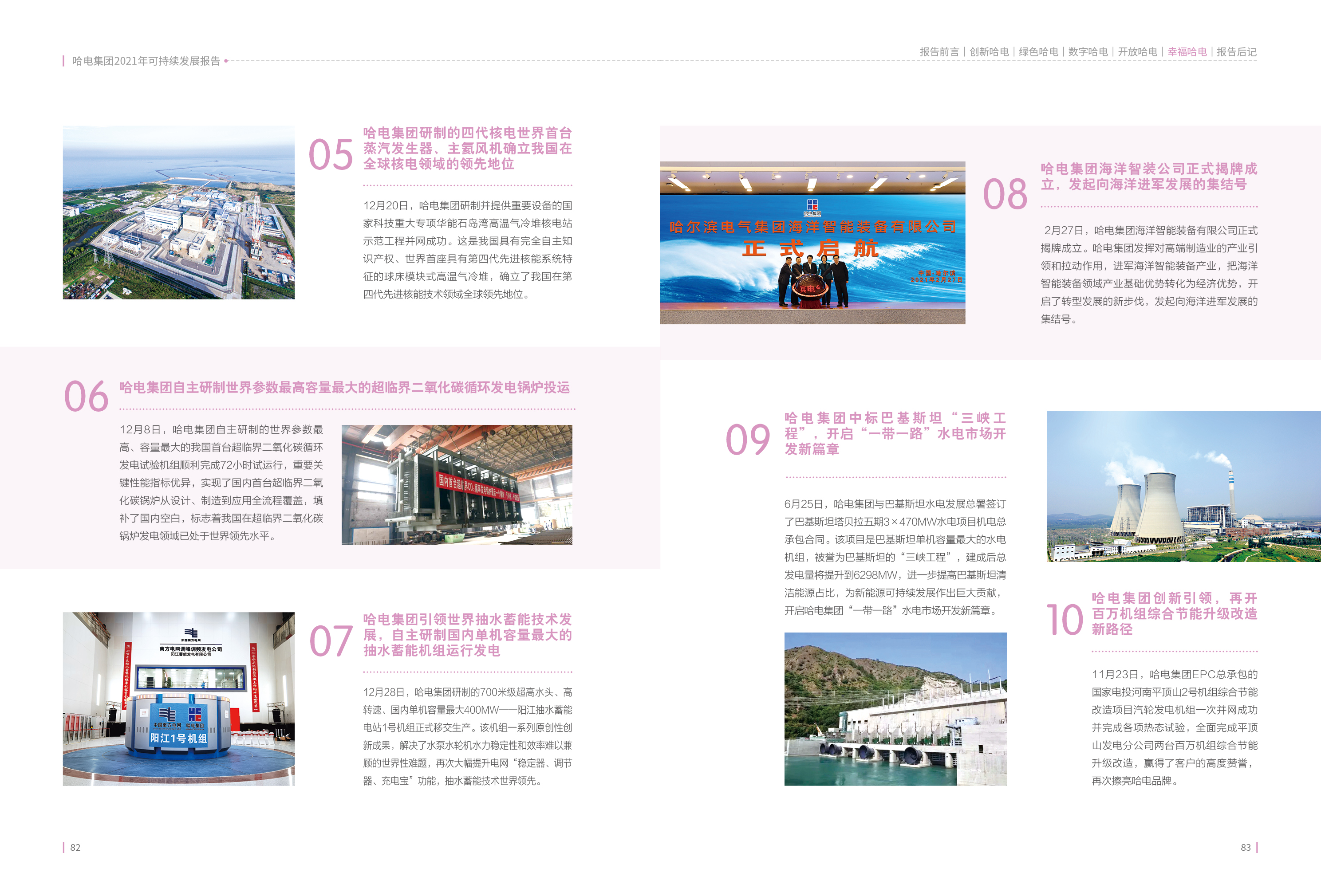 Z6·尊龙凯时「中国区」官方网站