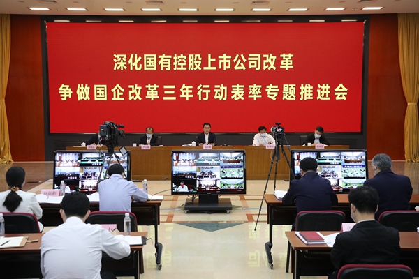 翁杰明、国资、国企、央企、国资委、副主任、企业鼎新、新闻宣传